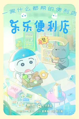 间谍过家家